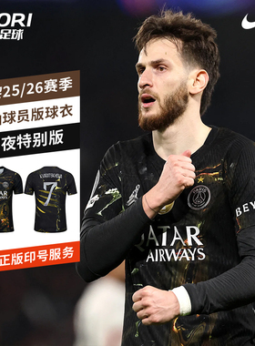 酷锐耐克乔丹巴黎25/26赛季暗夜特别版短袖球员版球衣IB3142-011