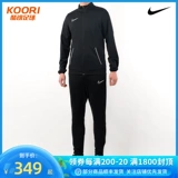 Nike, футбольный лонгслив для тренировок для отдыха, куртка, штаны, спортивный костюм