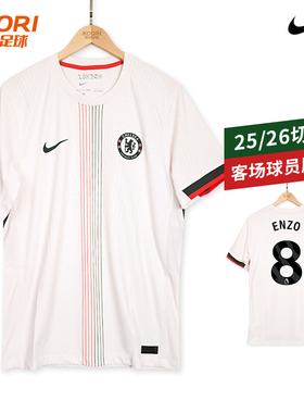 酷锐足球耐克25/26赛季切尔西客场球员版足球短袖球衣HJ4553-031