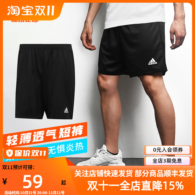 阿迪达斯运动短裤夏季速干透气休闲跑步篮球裤足球五分裤FP9596