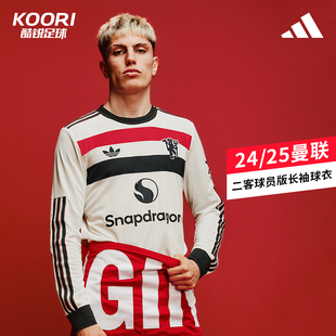酷锐足球阿迪达斯24-25赛季曼联第二客场球员版长袖球衣IY7812