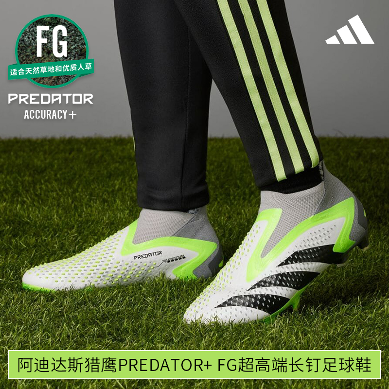 猎鹰Predator+FG超高端长钉