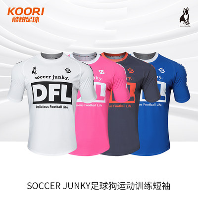 酷锐足球Soccer Junky足球狗足球运动速干休闲训练短袖T恤CP21859