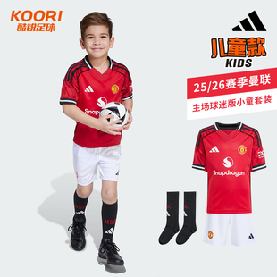 球衣小童套装 曼联主场球迷版 JP3019 26赛季 酷锐足球阿迪达斯25