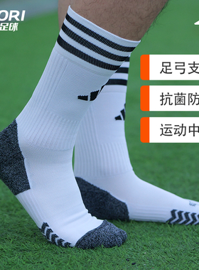 酷锐足球阿迪达斯成人训练比赛耐磨防滑中筒足球袜运动袜JP2632