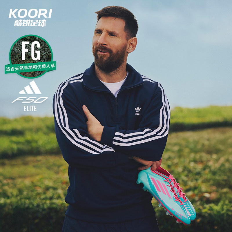 酷锐足球阿迪达斯F50高端FG长钉天然草梅西比赛训练足球鞋IH0927