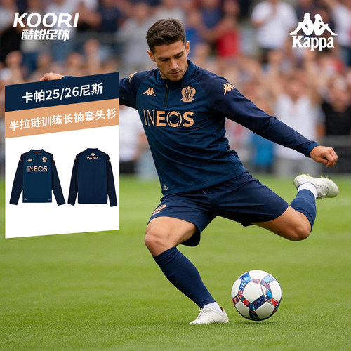 酷锐足球KAPPA卡帕25/26尼斯半拉链训练服长袖套头衫372B36W-A0B