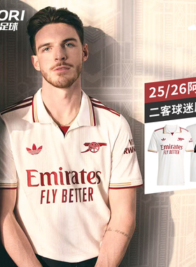 酷锐足球阿迪达斯25/26赛季阿森纳第二客场球迷版短袖球衣JI9556