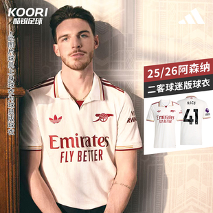 酷锐足球阿迪达斯25/26赛季阿森纳第二客场球迷版短袖球衣JI9556