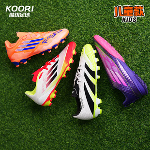 阿迪达斯F50猎鹰中端MG短钉TF碎钉人草儿童足球鞋 JR3312 KH9356