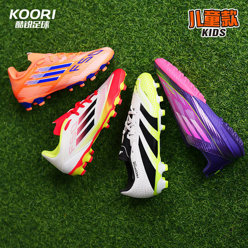 阿迪达斯儿童F50猎鹰中端MG短钉