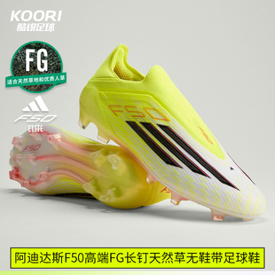 酷锐足球阿迪达斯F50高端FG长钉天然草比赛无鞋 男JR6458 带足球鞋