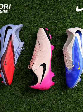 酷锐足球耐克暗煞Phantom GX2中端FG/MG混钉足球鞋男FD6723-800
