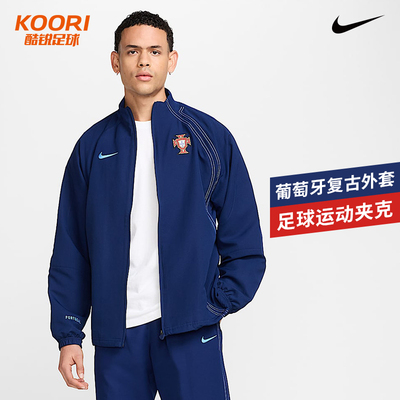 酷锐足球耐克葡萄牙足球运动夹克冬季新款刺绣外套男HV4320-492
