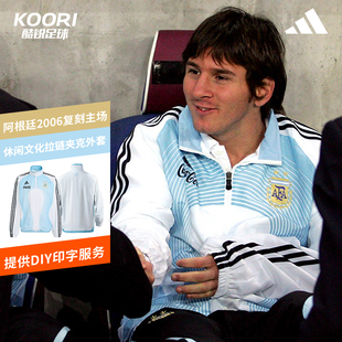 酷锐足球阿迪达斯阿根廷2006复刻主场休闲文化拉链夹克外套JM1091