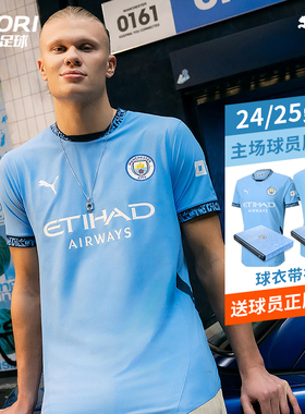 酷锐足球彪马24-25赛季曼城主场球员版短袖球衣礼盒装778613-01