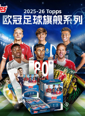 酷锐足球25-26赛季Topps UCC Value & Hanger足球收藏卡球星卡