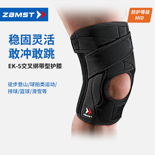 zamst赞斯特足球运动健身护膝