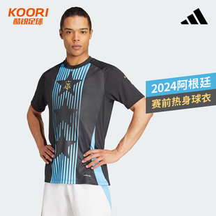 酷锐足球阿迪达斯2024美洲杯阿根廷队足球训练短袖球衣IW5363