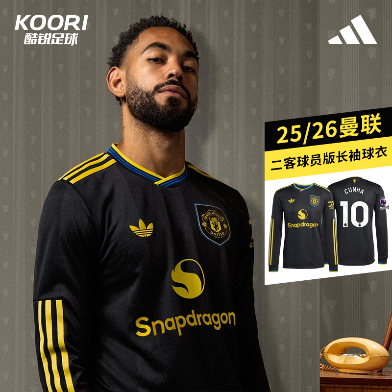 阿迪达斯曼联第二客场长袖球衣