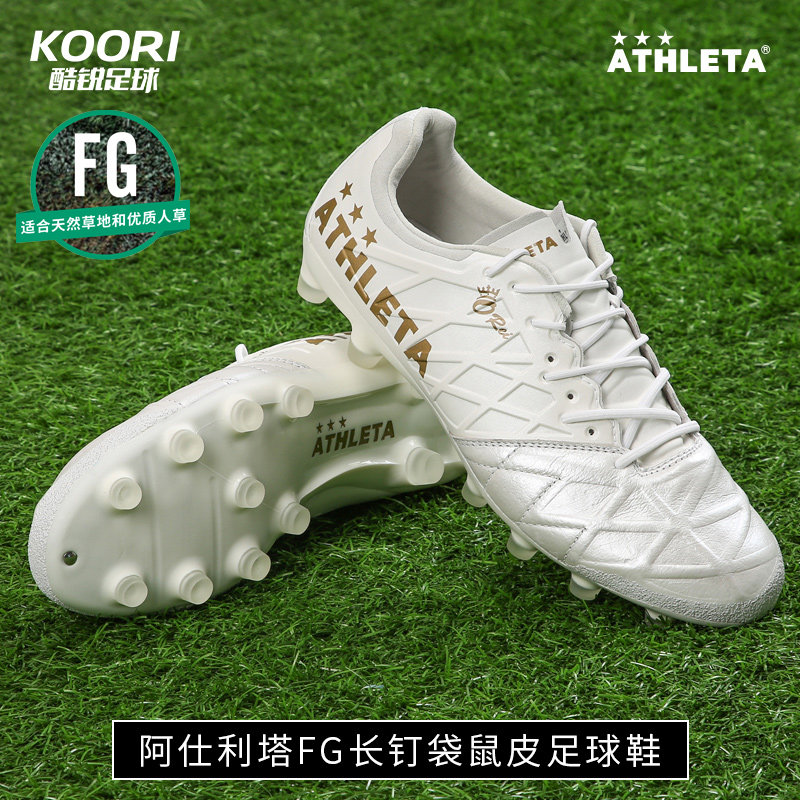 酷锐足球阿仕利塔FG长钉袋鼠皮真草训练比赛足球鞋10016-PWH,运动鞋new,足球鞋,淘宝优惠券,粉丝福利购,淘宝优惠卷
