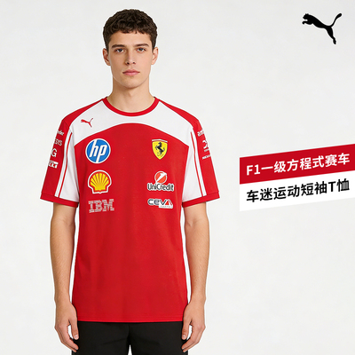 PUMA彪马F1一级方程式赛车法拉利法拉利车迷运动短袖T恤7