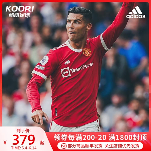 Cool Rui Football Adidas Premier League 21-22 сезон Manchester United Fan Fan Fan Fantion Skills H31447