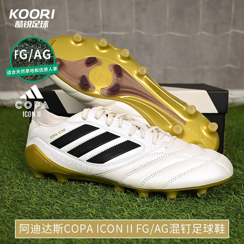 AdidasFG/AG混钉牛皮高端