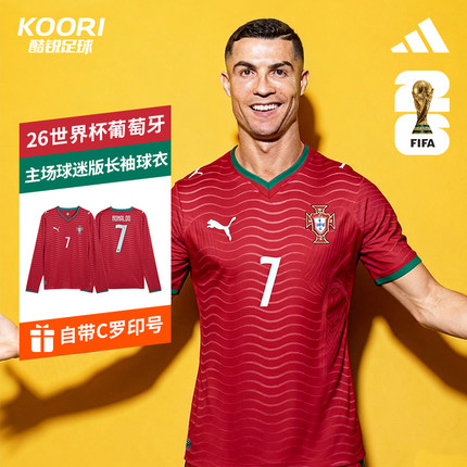 酷锐彪马2026世界杯葡萄牙7号C罗主场球迷版长袖球衣788142-77