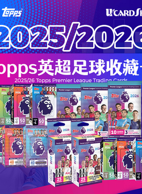 酷锐足球Topps 25-26英超足球收藏卡球星卡补充包 挂盒 大铁盒