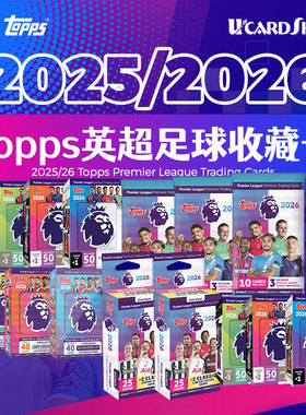 酷锐足球Topps 25-26英超足球收藏卡球星卡补充包 挂盒 大铁盒