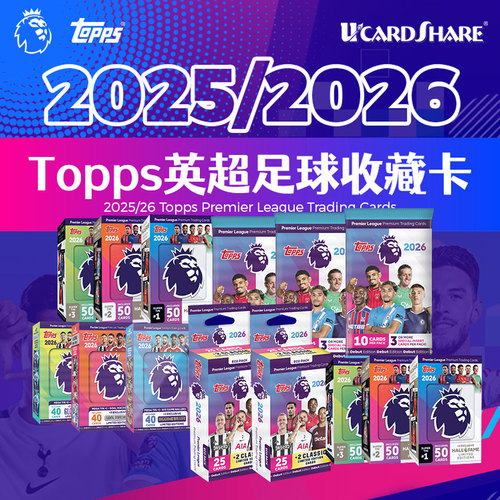 酷锐足球Topps 25-26英超足球收藏卡球星卡补充包 挂盒 大铁盒