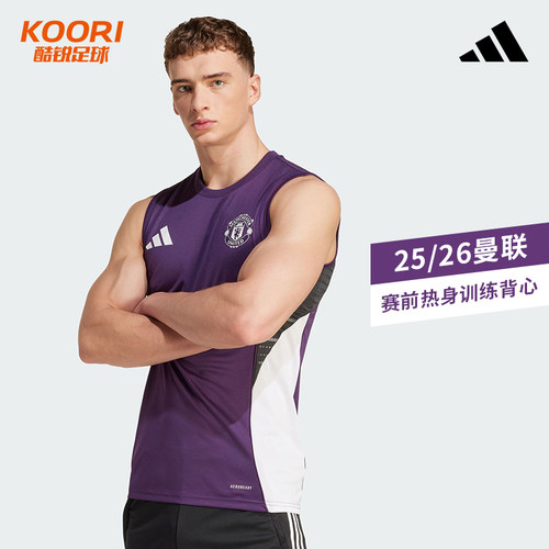 阿迪达斯25/26赛季曼联训练背心