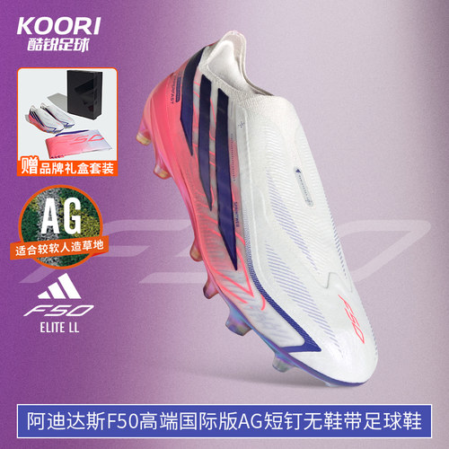 阿迪达斯26世界杯淘汰赛F50国际版高端AG短钉无鞋带足球鞋KJ6090
