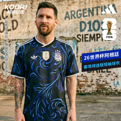 阿迪达斯2026世界杯阿根廷梅西印号客场球迷版球衣KH3940 JM8395