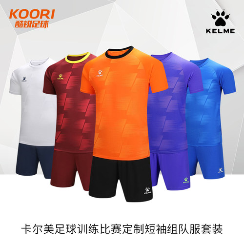 卡尔美短袖足球服训练套装比赛