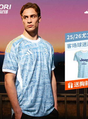 酷锐足球阿迪达斯25/26赛季尤文图斯客场球迷版短袖球衣JJ4323