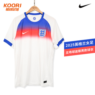 酷锐足球耐克2025英格兰女足主场球迷版男款短袖球衣FZ9012-405