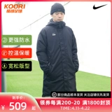 Nike, футбольная спортивная длинная ветрозащитная удерживающая тепло толстовка с капюшоном для тренировок для отдыха, пуховик