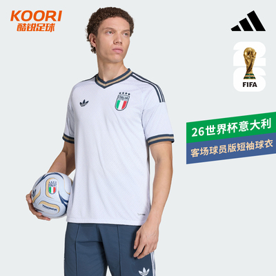 酷锐足球阿迪达斯2026世界杯意大利客场球员版短袖球衣JL6938