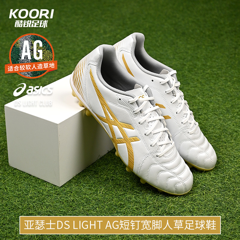 Asics亚瑟士宽脚人草足球鞋