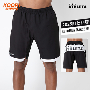 酷锐足球ATHLETA阿仕利塔足球训练跑步运动休闲健身短裤02422-BLK