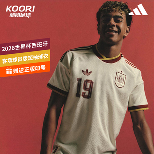 酷锐足球阿迪达斯2026世界杯西班牙客场球员版 球衣JN4392 短袖