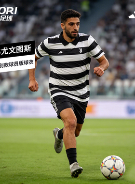 酷锐足球阿迪达斯25/26尤文图斯SGURA特别款球员版短袖球衣KB8066