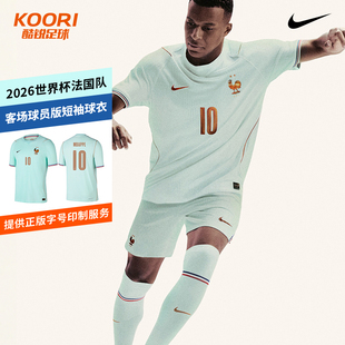 酷锐足球耐克2026世界杯法国队客场球员版足球短袖球衣IB5200-394