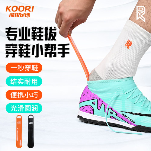 小巧便携家用懒人提鞋器鞋拔