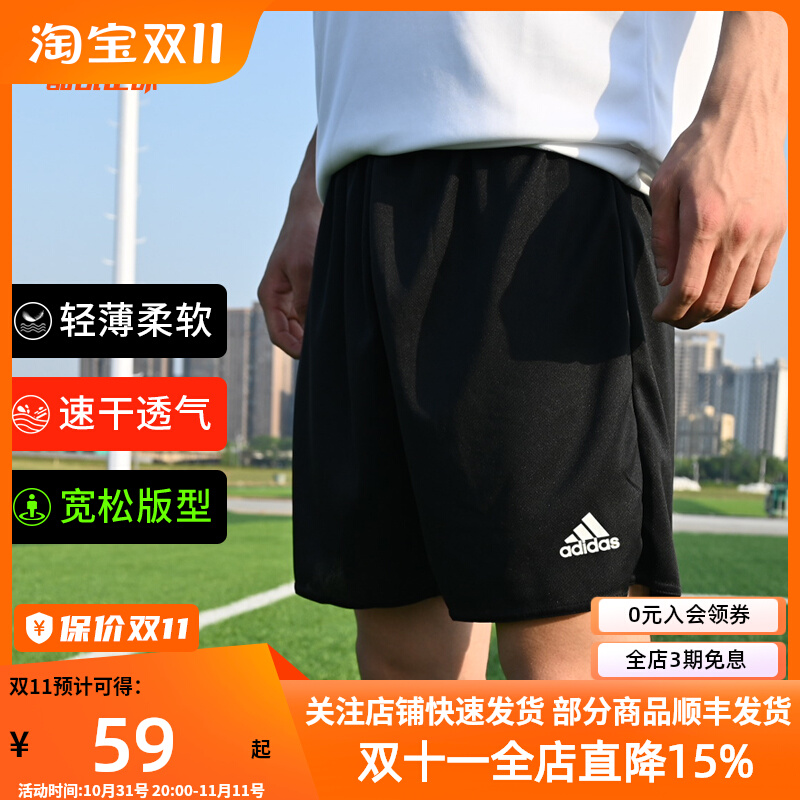 阿迪达斯运动短裤男夏季宽松透气休闲跑步篮球足球五分裤FP9596