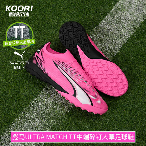 TT中端碎钉人草763174767497