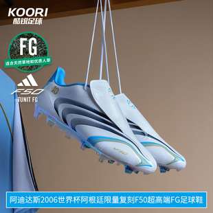 阿迪达斯2006世界杯阿根廷限量复刻F50超高端FG长钉足球鞋KH7934