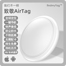 AirTag定位器迷你定位追踪适用苹果安卓airtag防丢神器防水 安卓版